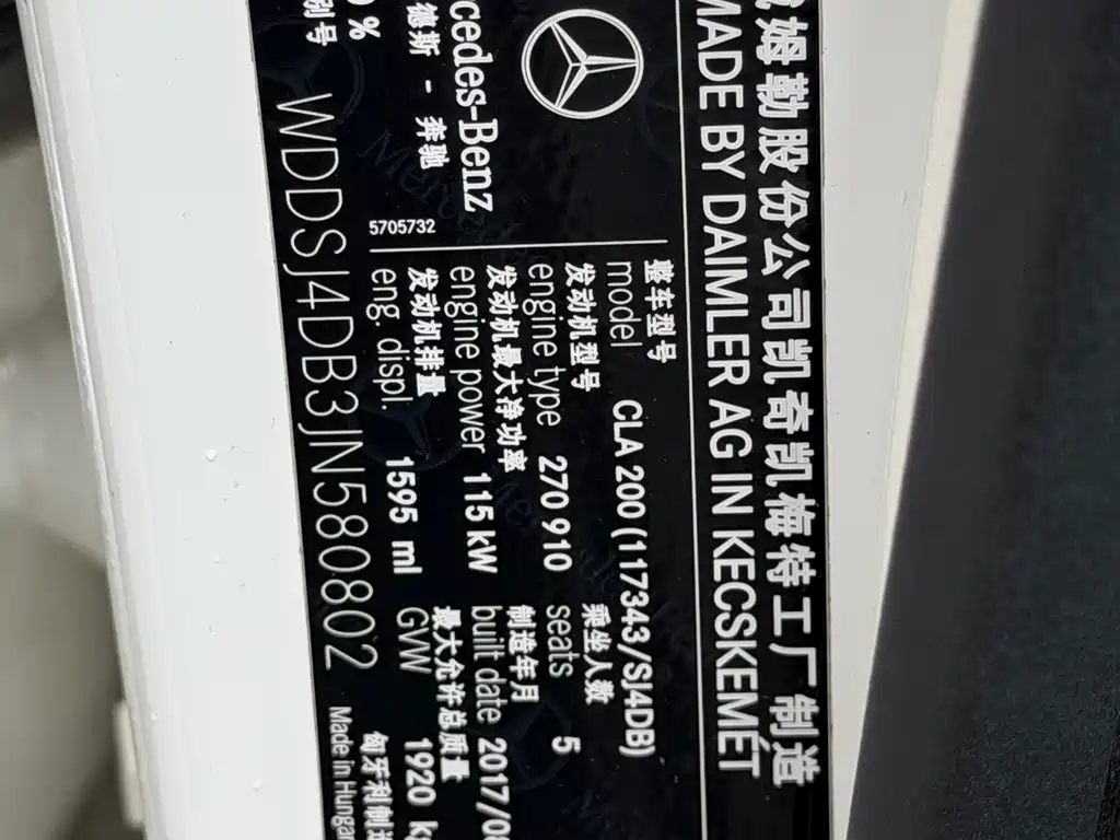 Mercedes-Benz CLA 2017 — фото 14