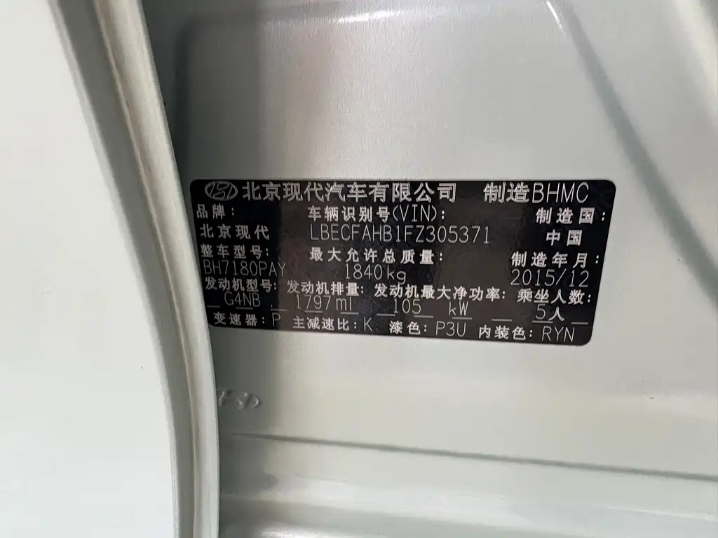 Hyundai Mistra 2016 — фото 14