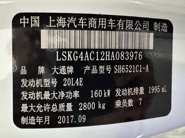 Maxus G10 2018