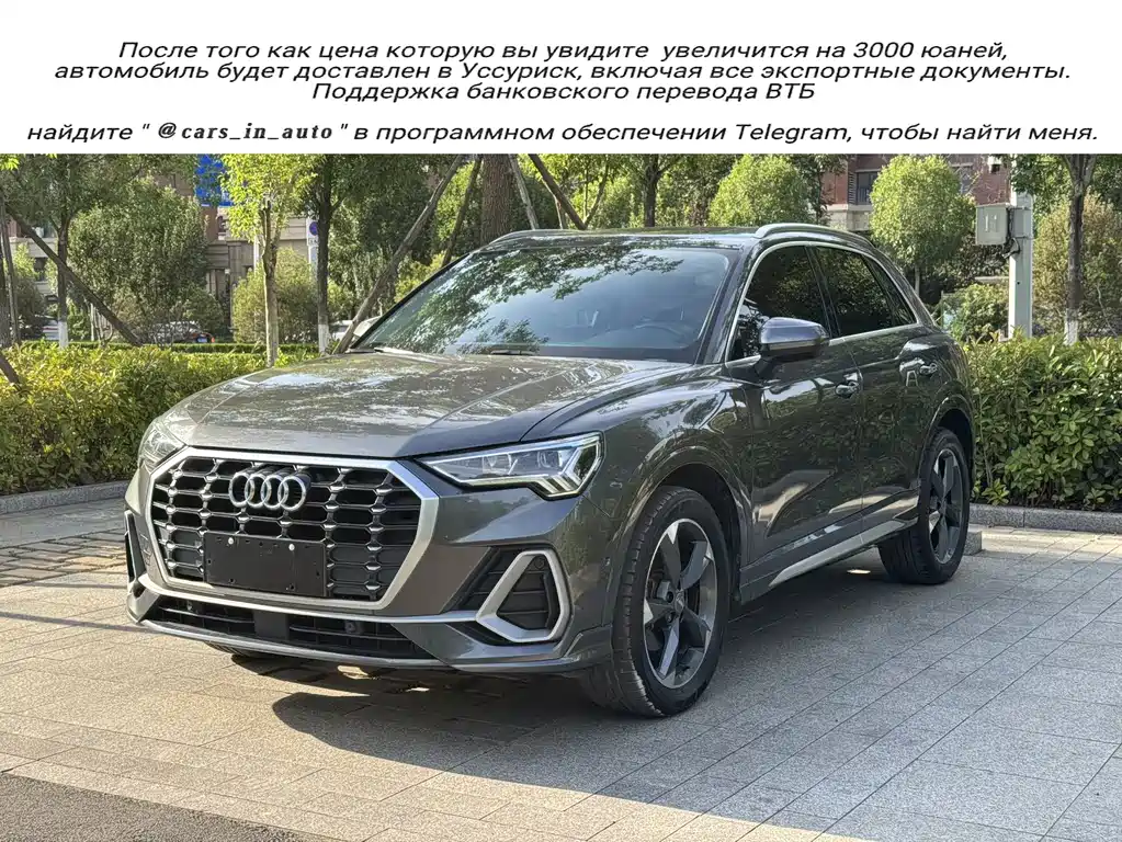 Audi Q3 2021