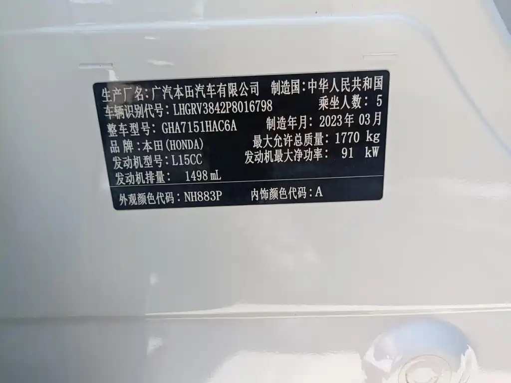 Honda Vezel 2023