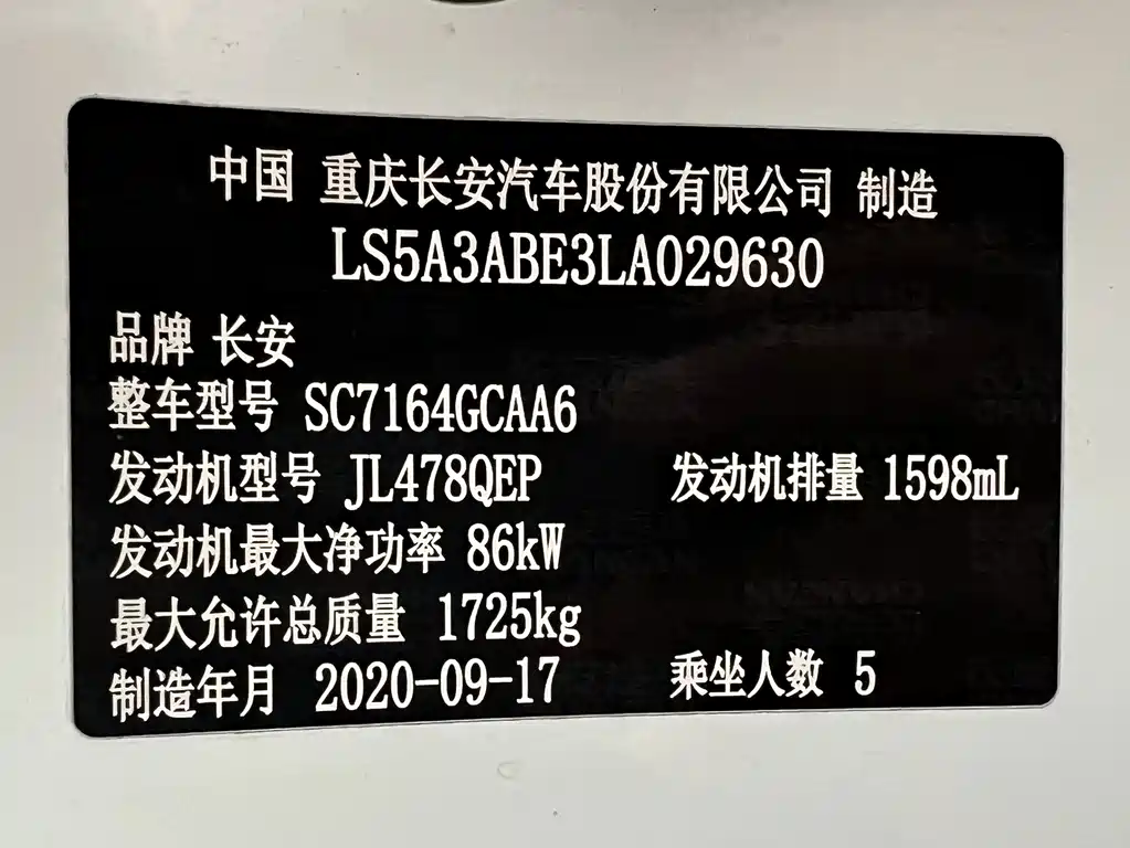 Changan CS35PLUS 2020 — фото 7