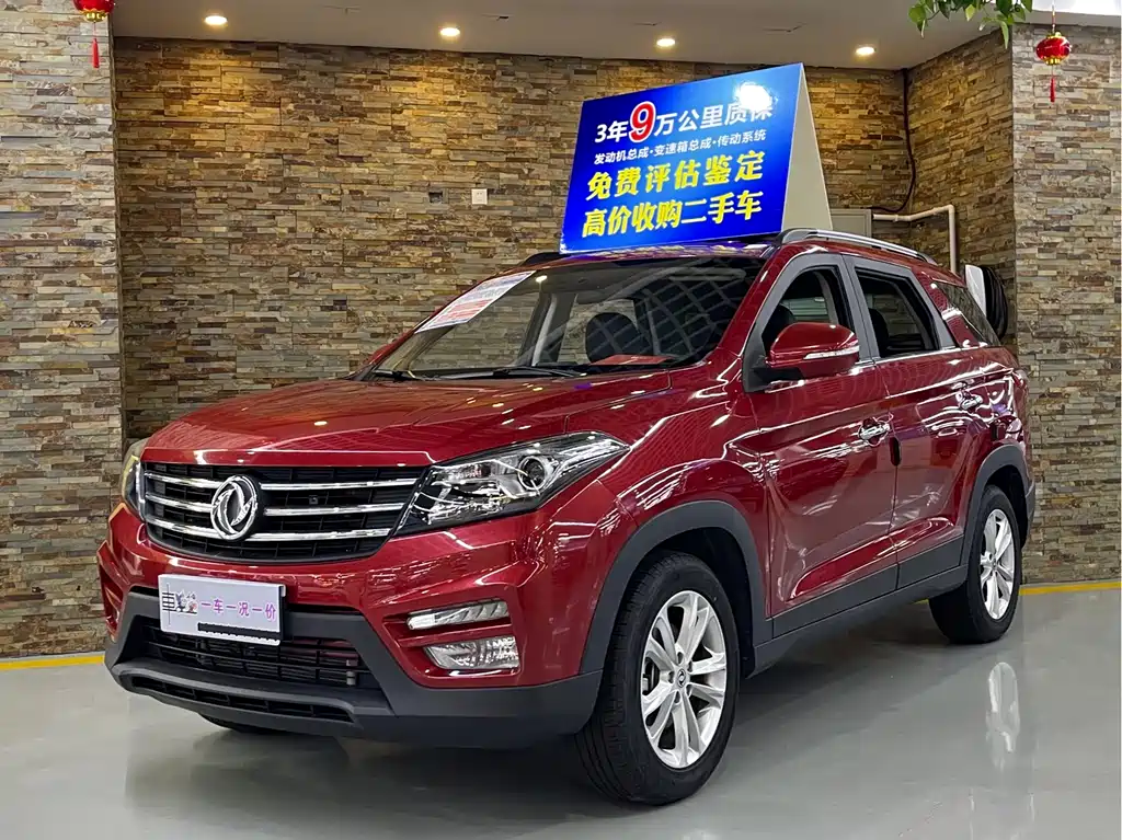 Fengguang S560 2021