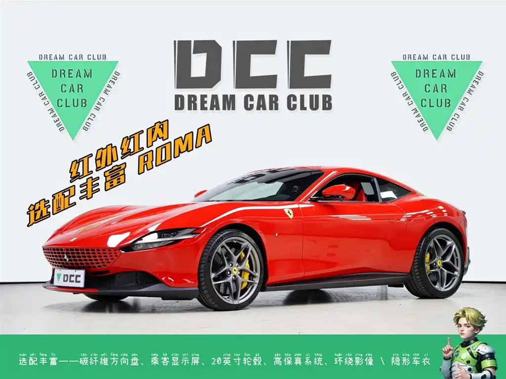 Ferrari Roma 2021