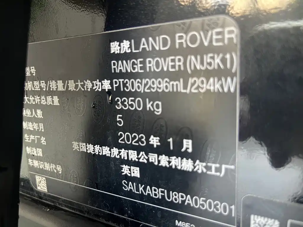 Land Rover Range Rover 2023 — фото 11