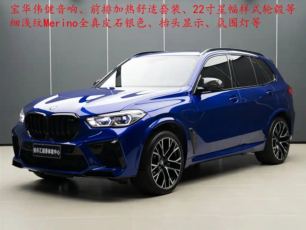 BMW X5 M 2023