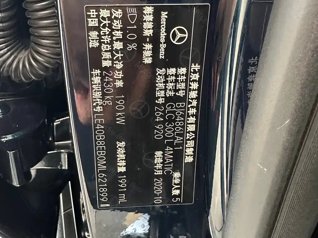 Mercedes-Benz GLC 2020 — фото 10