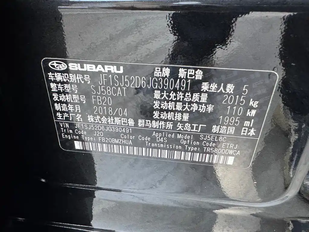 Subaru Forester 2018 — фото 12