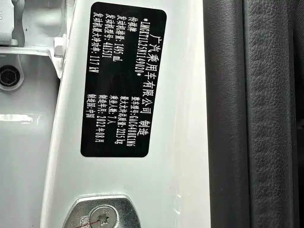 GAC Trumpchi M6 2023 — фото 16