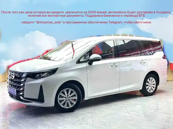 GAC Trumpchi M6 2023