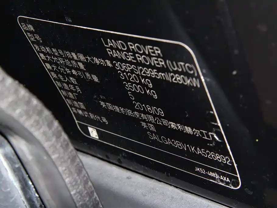 Land Rover Range Rover 2019 — фото 16