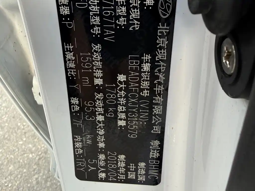 Hyundai Elantra 2018 — фото 17
