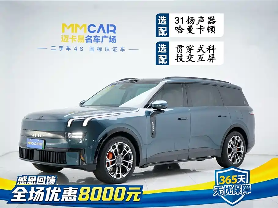 Lynk & Co 900 2025