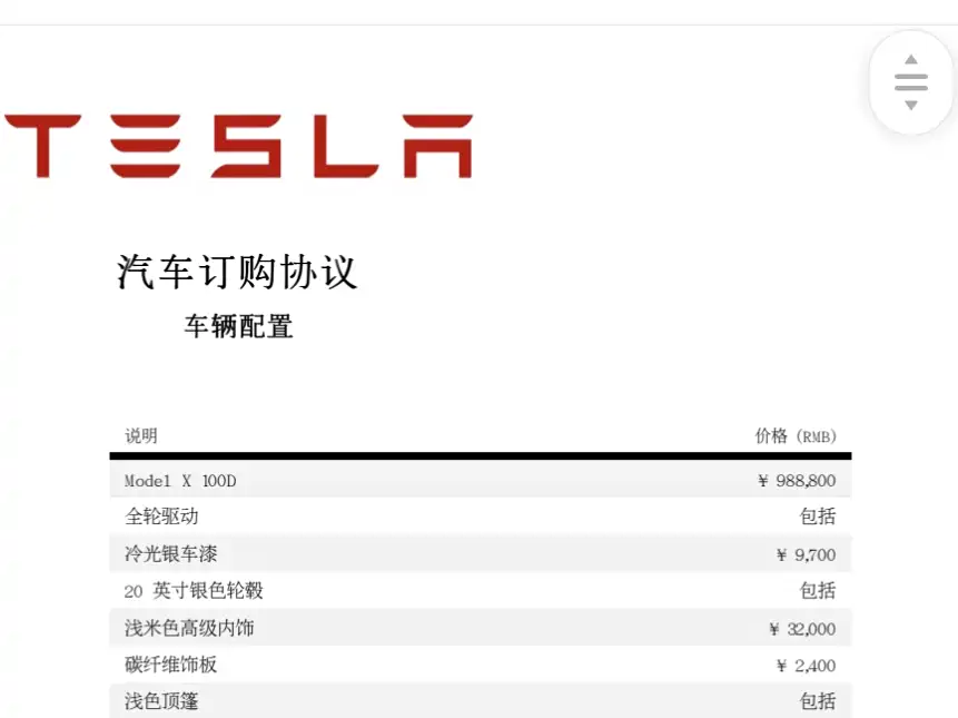 Tesla Model X 2018 — фото 11
