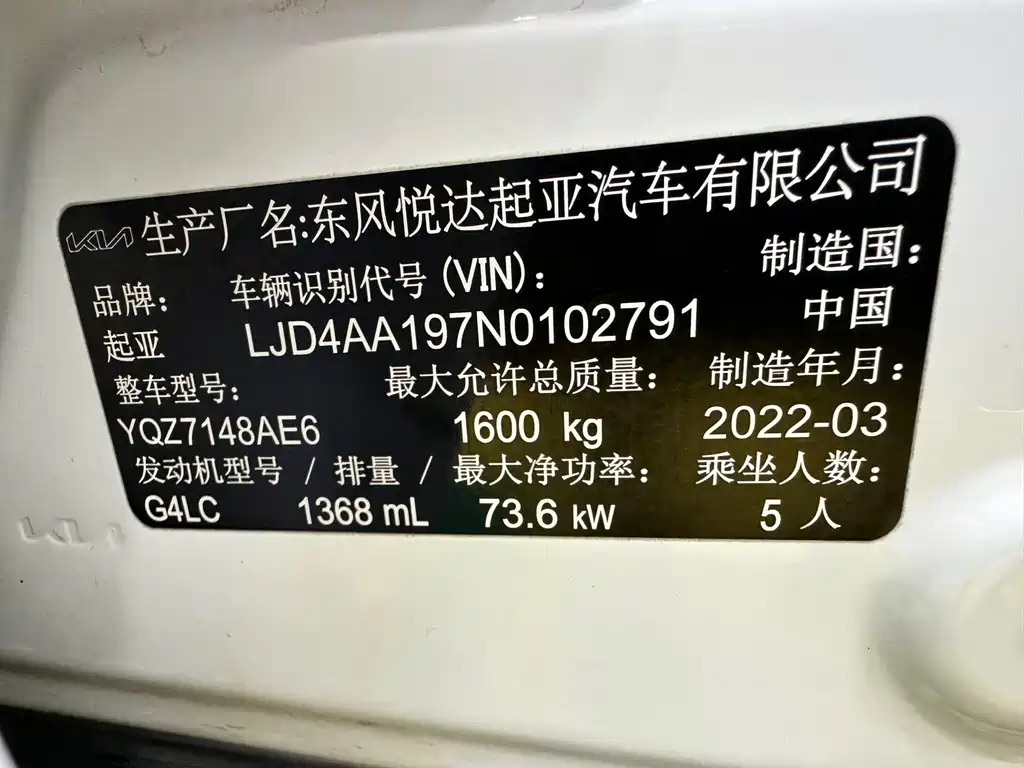 Kia KX1 2022