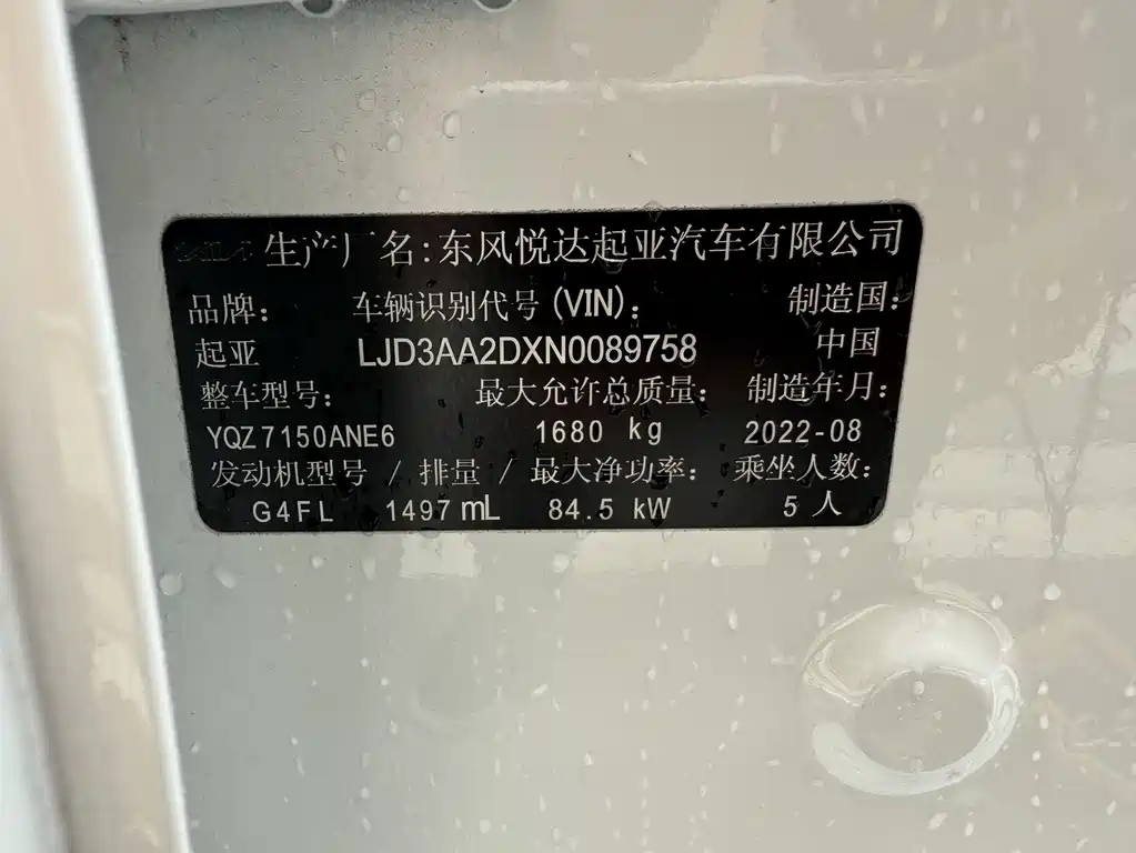 Kia K3 2023