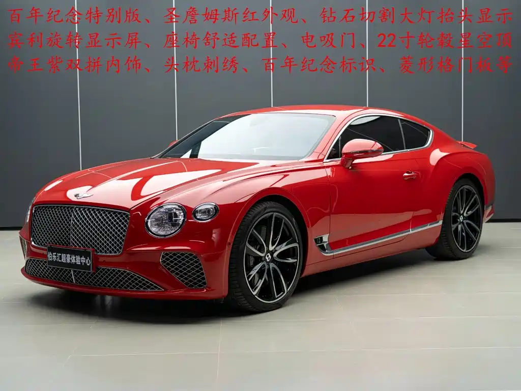 Bentley Continental 2020 — фото 1