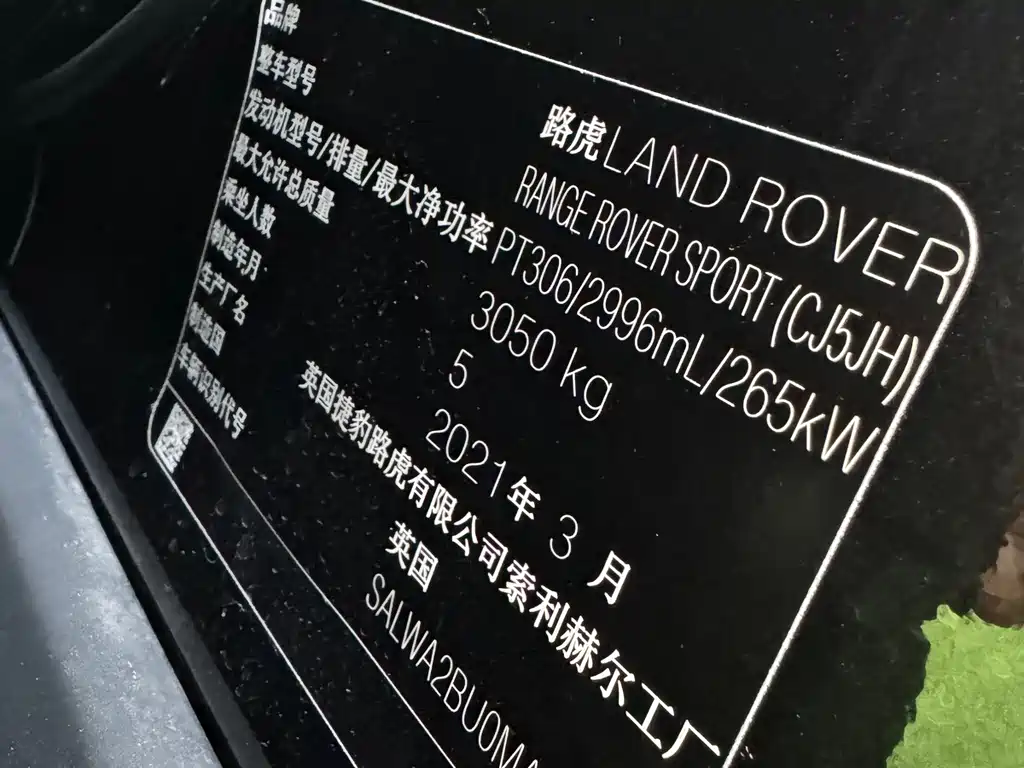 Land Rover Range Rover Sport 2021 — фото 11