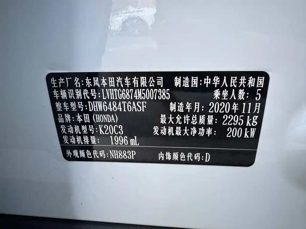Honda UR-V 2021 — фото 15