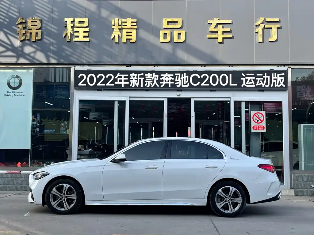 Mercedes-Benz C-Class 2022