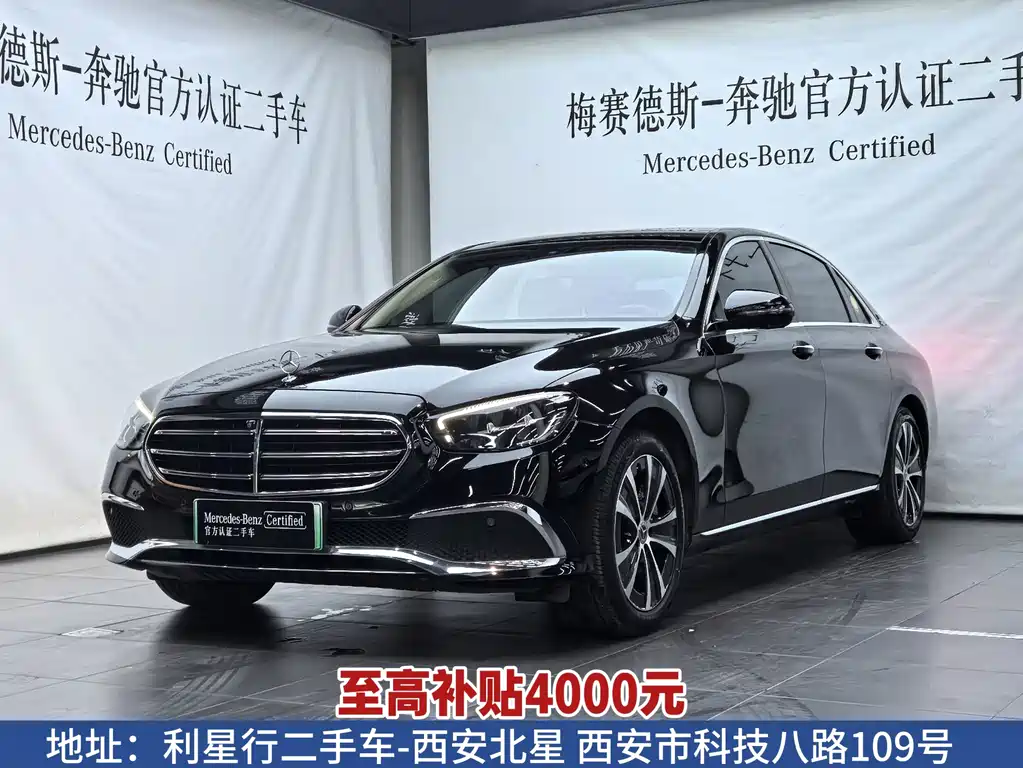 Mercedes-Benz E-Class New Energy 2022