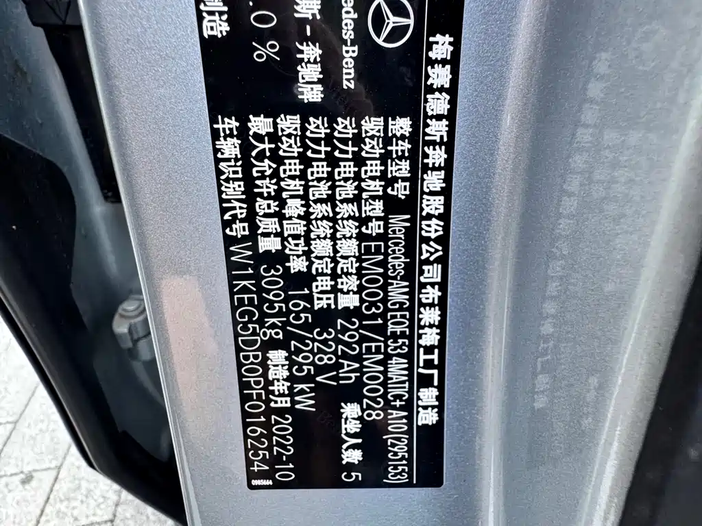 Mercedes-Benz EQE AMG 2023 — фото 18