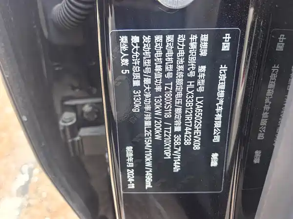 Li Auto L7 2024