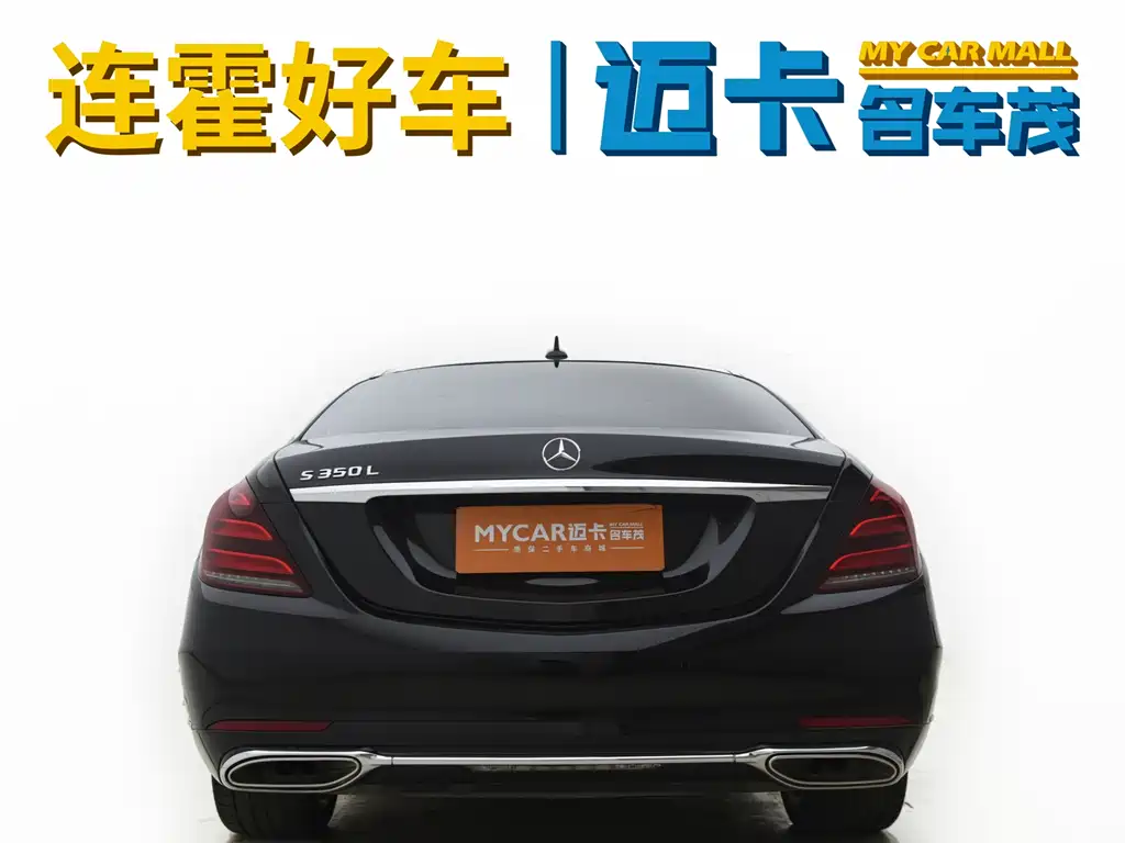 Mercedes-Benz S-Class 2021 — фото 12