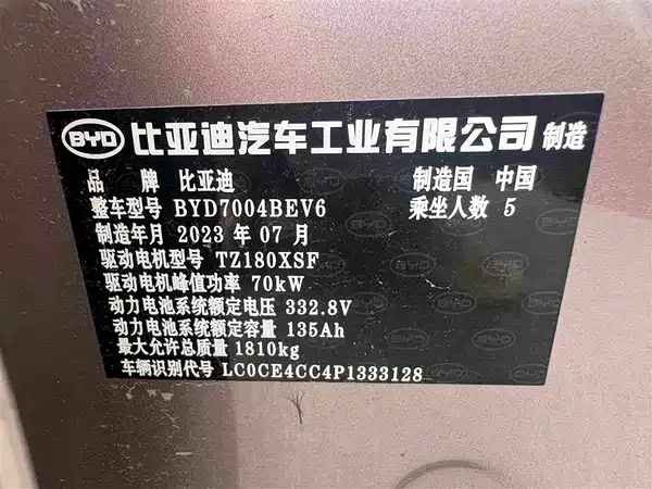 BYD Dolphin 2023