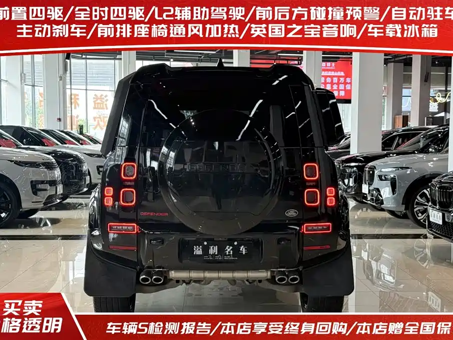 Land Rover Defender 2024
