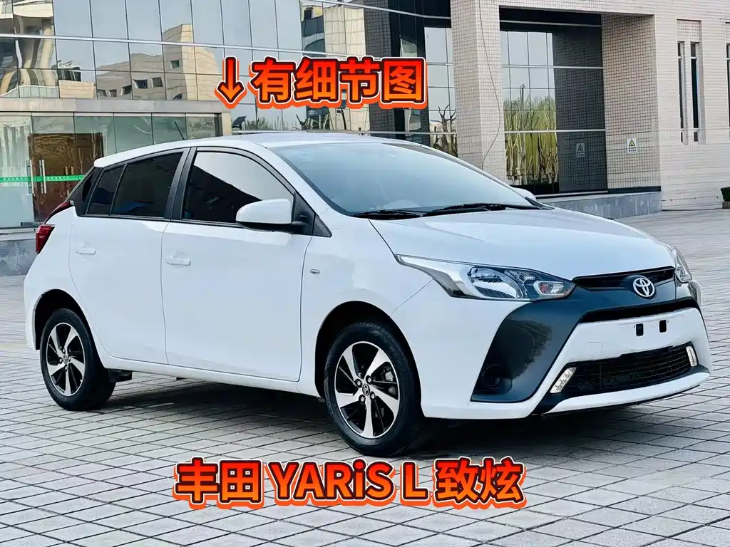 Toyota Yaris L 2018