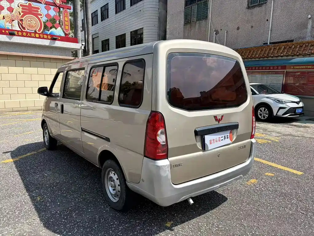 Wuling Rongguang 2018