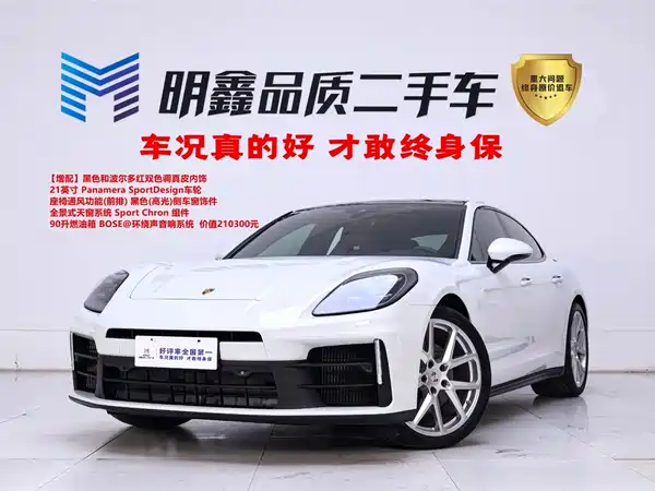 Porsche Panamera 2024