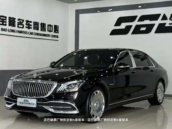Mercedes-Benz Maybach S-Class 2020
