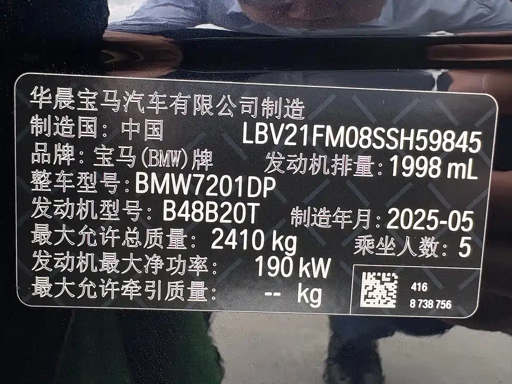 BMW 5 Series 2025