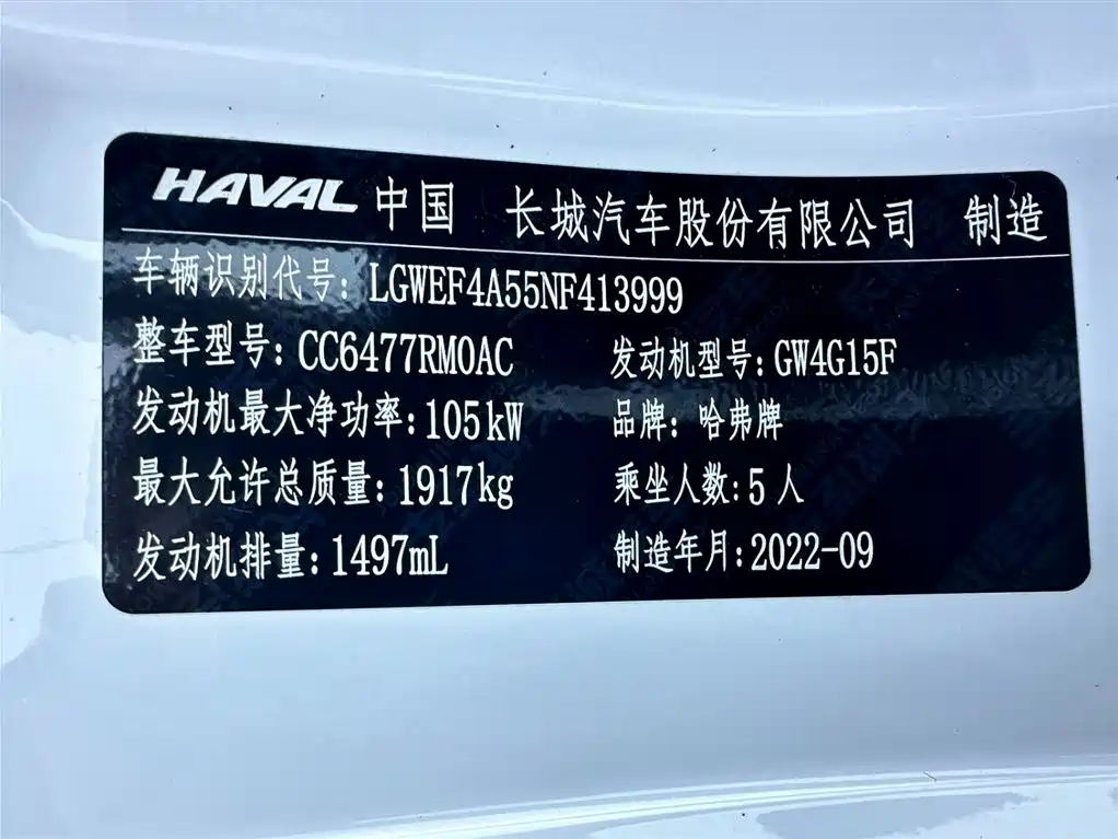 Haval M6 2022 — фото 23
