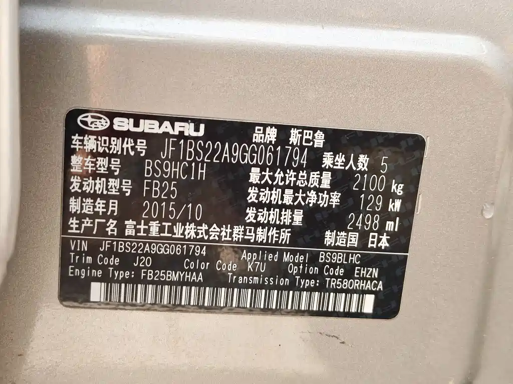 Subaru Outback 2016 — фото 22