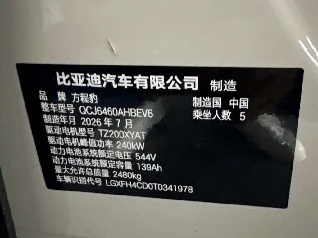 Fangchengbao Titanium 3 2026 — фото 15