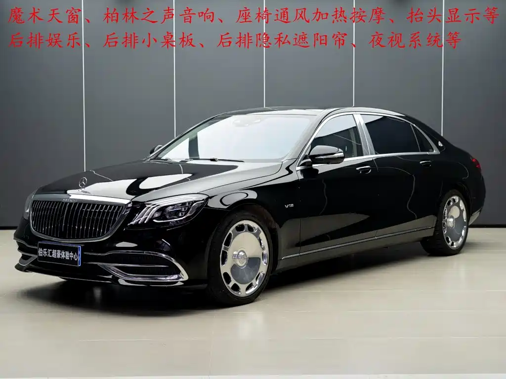 Mercedes-Benz Maybach S-Class 2020