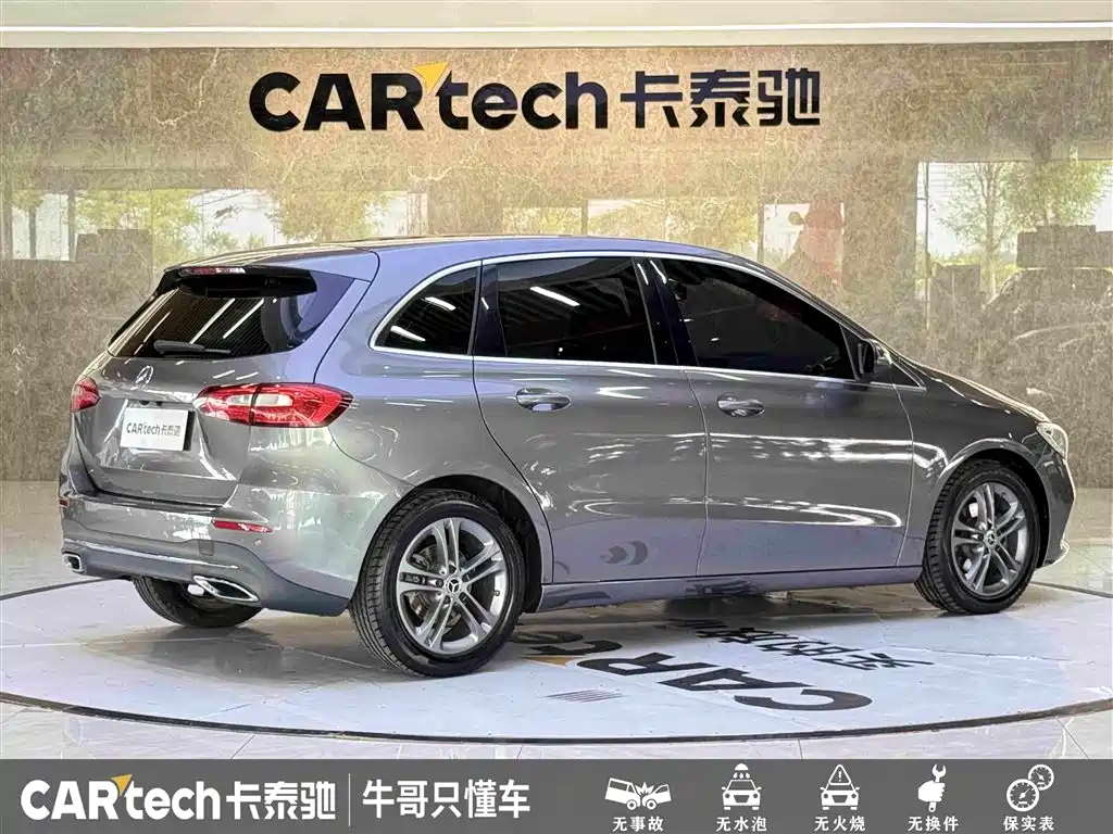 Mercedes-Benz B-Class 2020