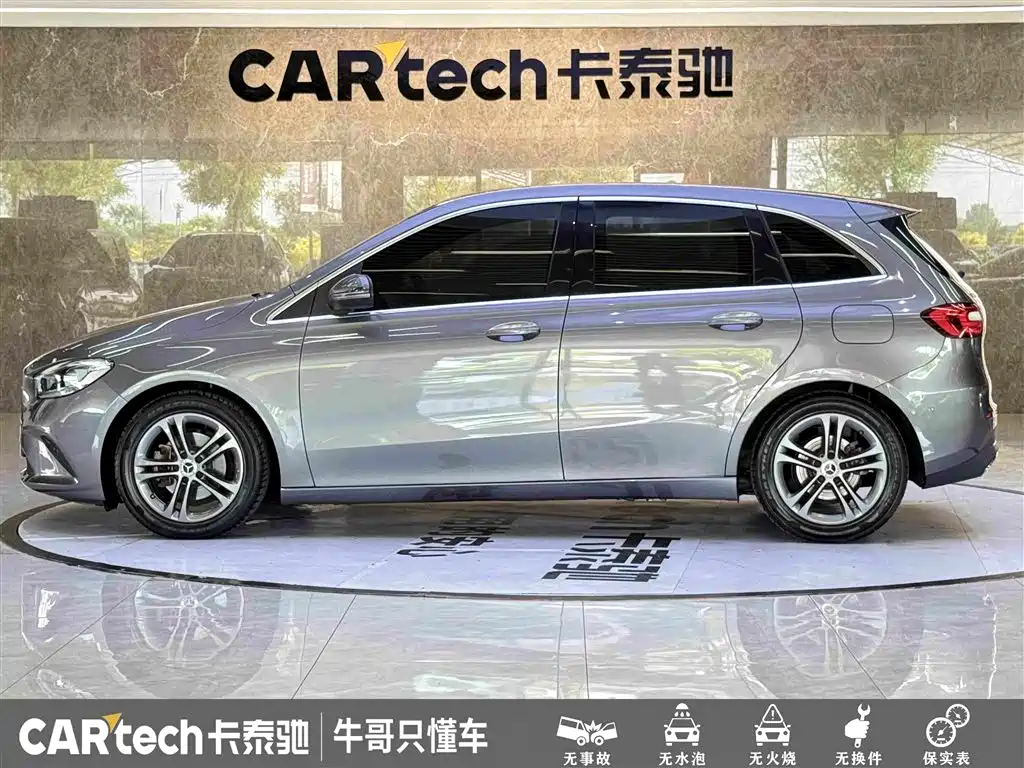 Mercedes-Benz B-Class 2020