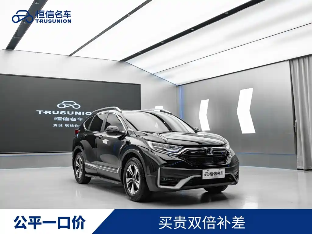 Honda CR-V 2020