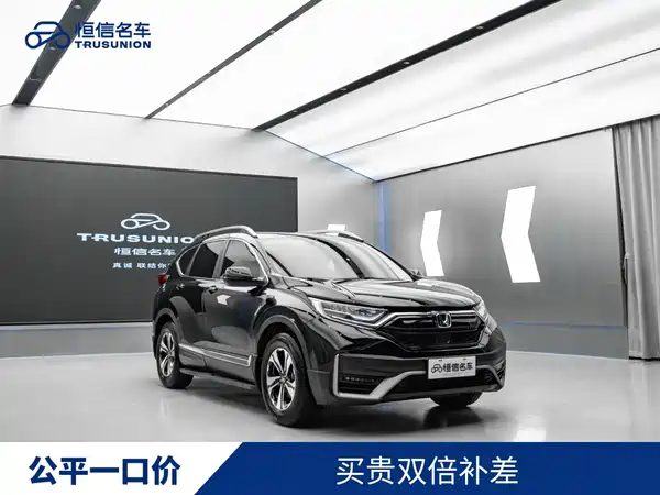 Honda CR-V 2020