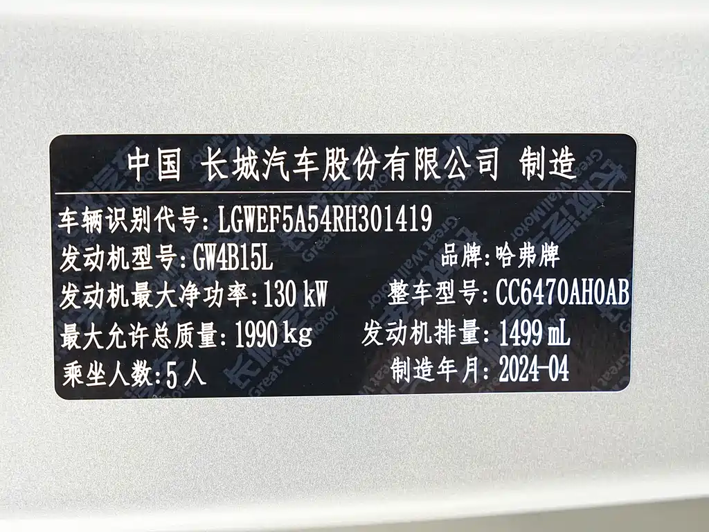 Haval H6 2024 — фото 15