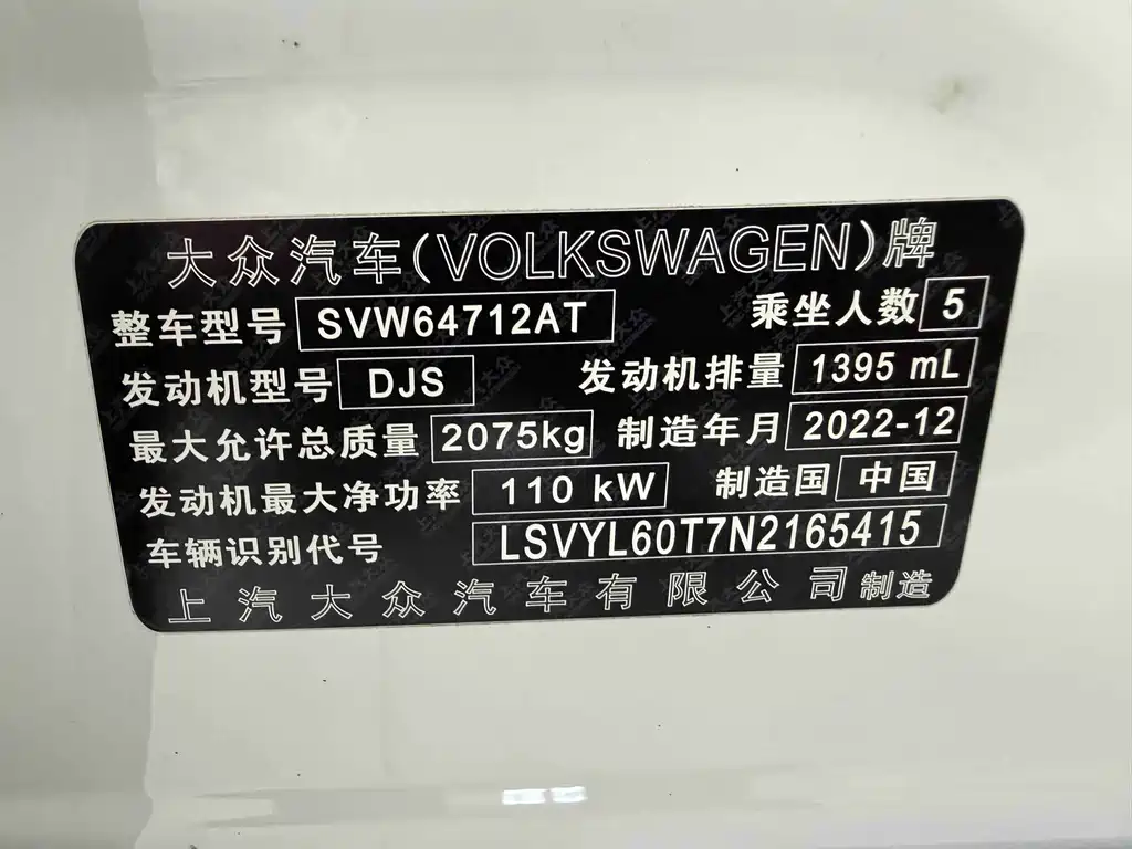 Volkswagen Tiguan L 2023 — фото 22