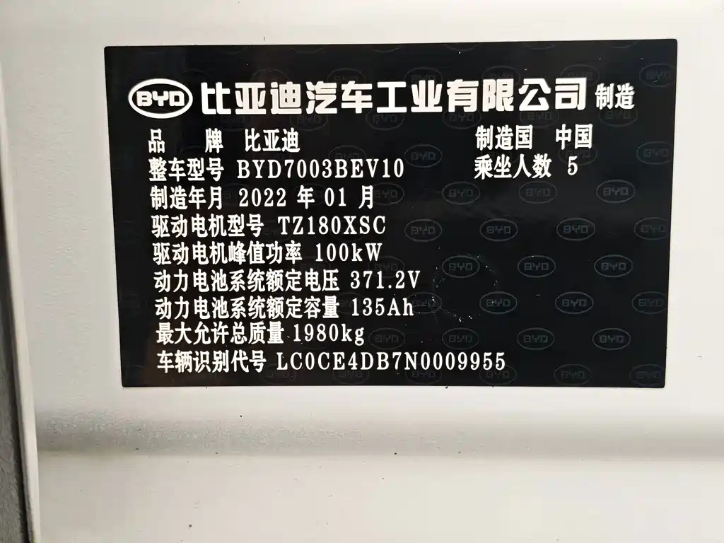 BYD Yuan Pro 2022 — фото 11