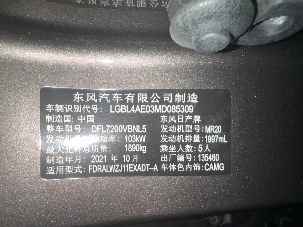 Nissan Qashqai 2021 — фото 24