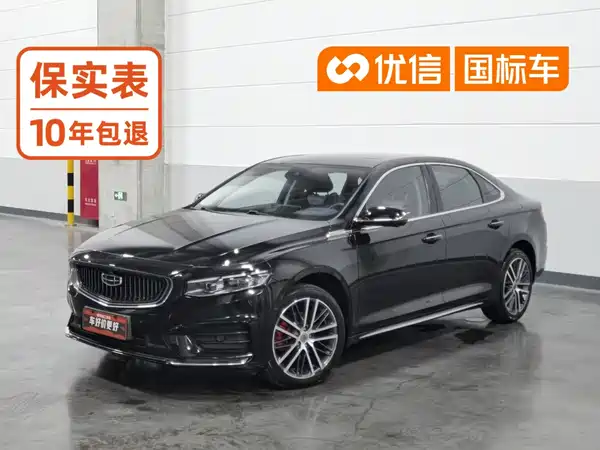Geely Xingrui 2021