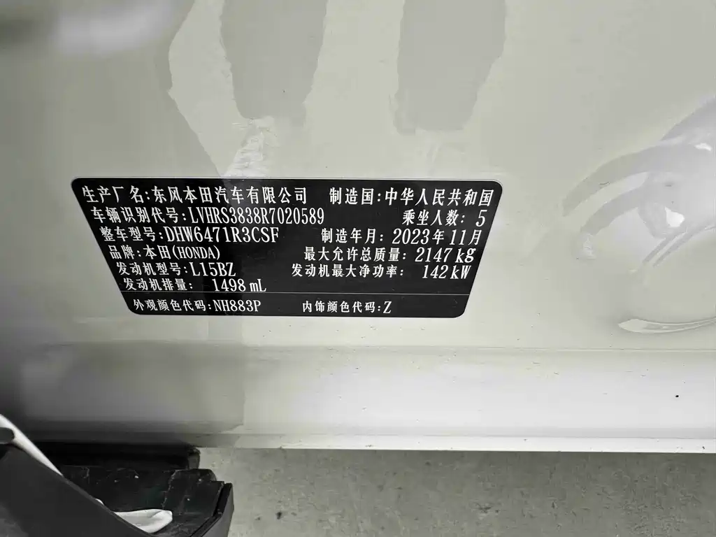 Honda CR-V 2024