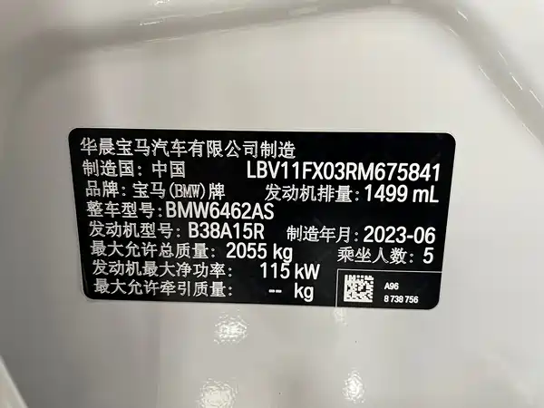 BMW X1 2023